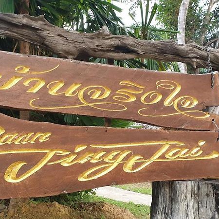 Baan Jing Jai Homestay Resort Lanta Ko Lanta Extérieur photo