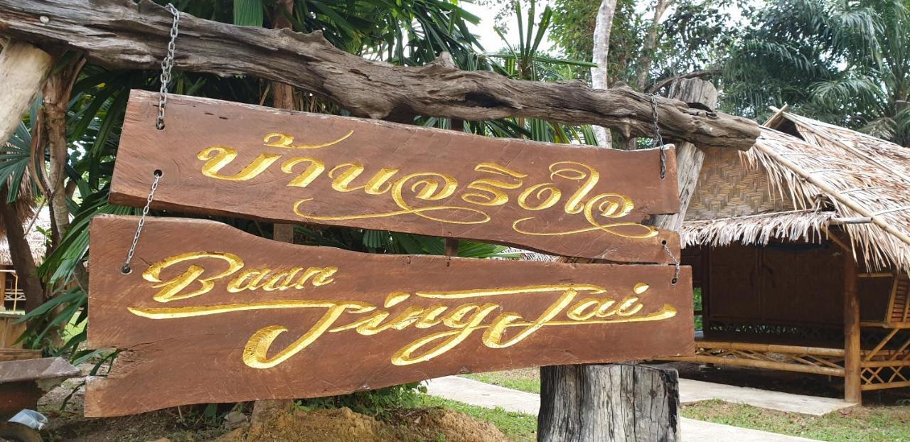 Baan Jing Jai Homestay Resort Lanta Ko Lanta Extérieur photo